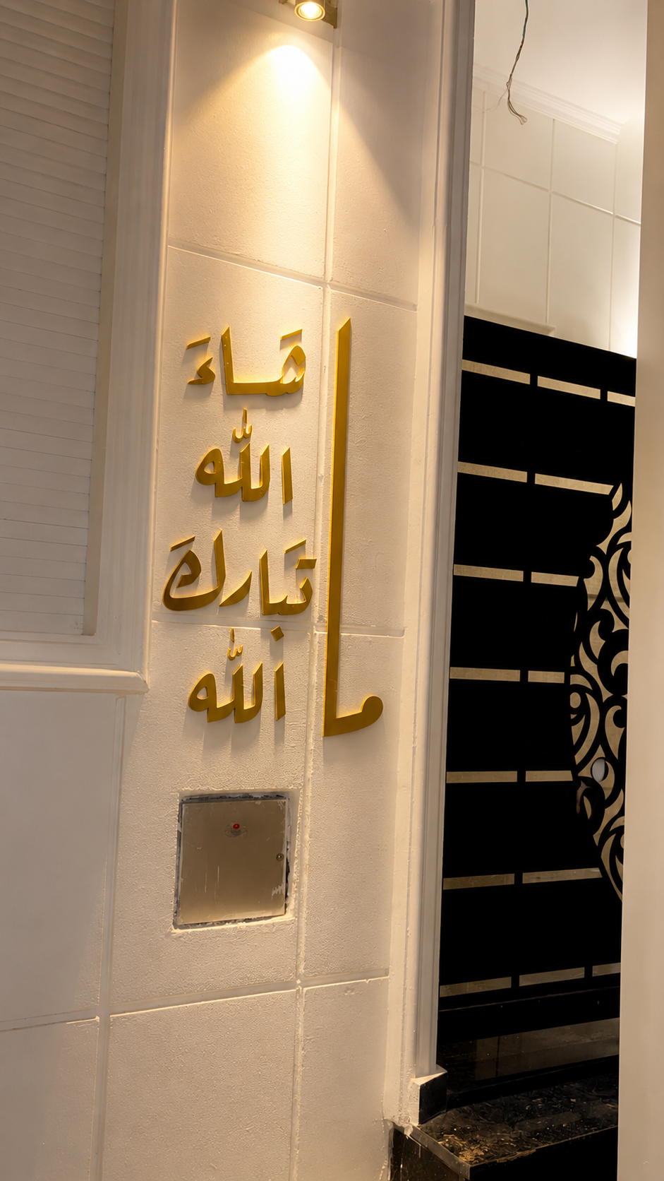⚜ "ما شاء الله تبارك الله"