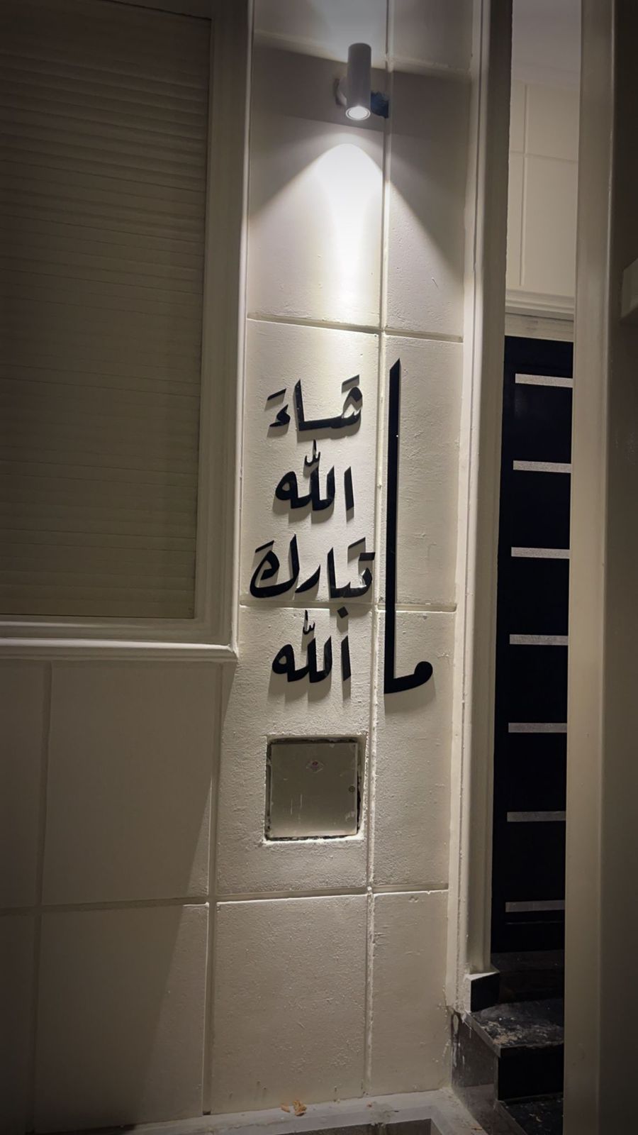 ⚜ "ما شاء الله تبارك الله"