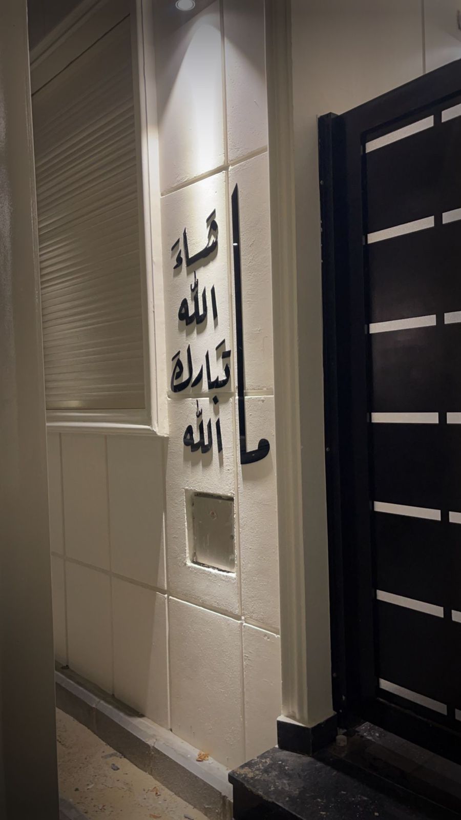⚜ "ما شاء الله تبارك الله"