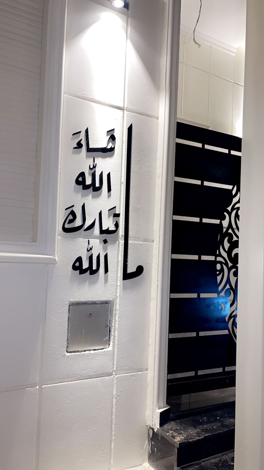 ⚜ "ما شاء الله تبارك الله"