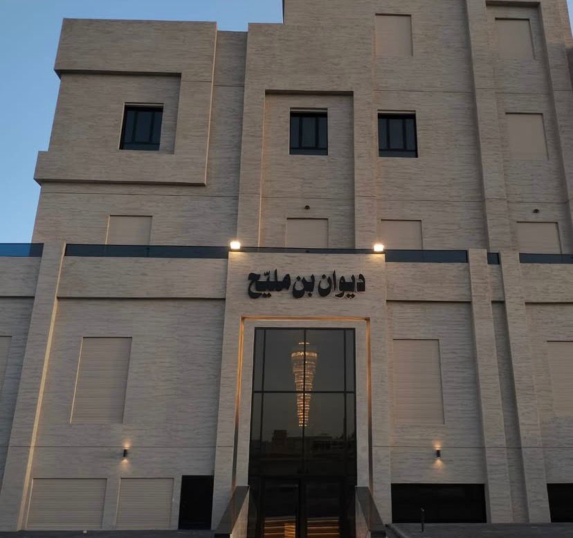 🏛️ اسم الديوانية أو المجلس حسب الطلب
