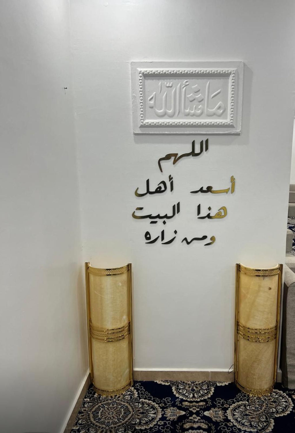 🏠 اللهم اسعد أهل هذا البيت ومن زاره